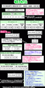 reservation_img002