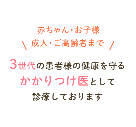 こしべクリニック 千葉県佐倉市表町の小児科 内科 小児外科 胃腸科